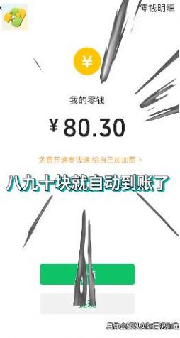 拼图我最快游戏红包版 截图0