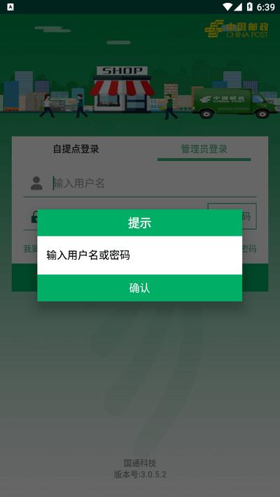 中邮E通截图1