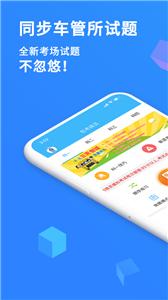 驾考精灵官方版