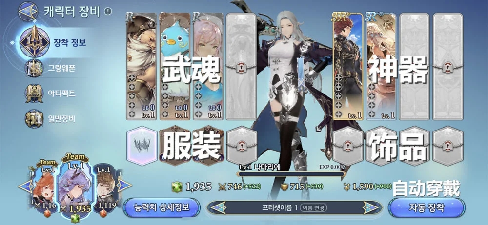 Gran Saga国际服官网手游图片2