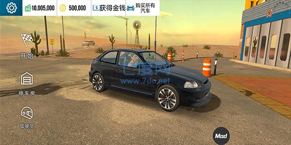 car parking破解版中文版截图1