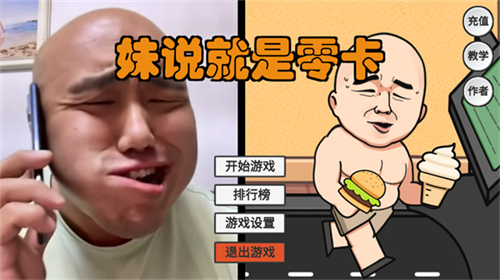 妹说就是零卡截图1