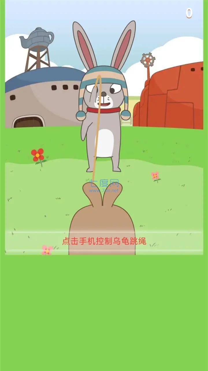 乌龟乌龟跳截图0