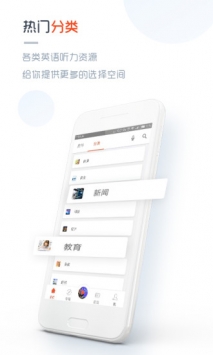 塔塔英语电台 v2.0.5