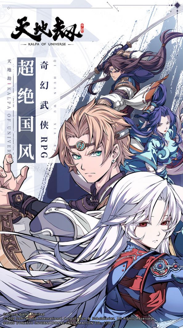 天地劫幽城再临手游官方版  v3.2.3