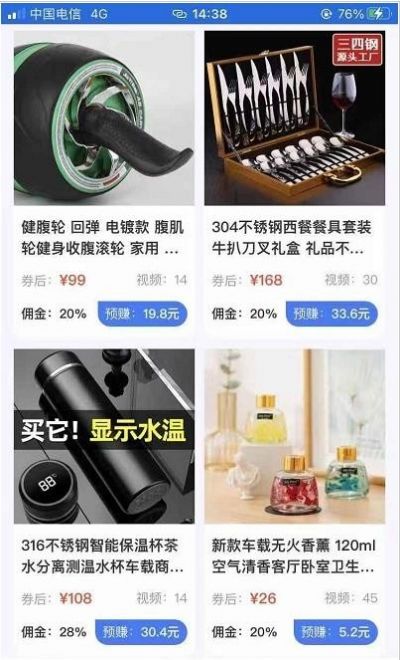 达创之家APP官方手机版 截图0