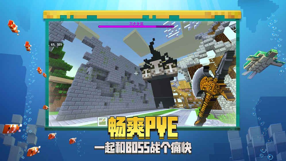 我的世界1.8.0.11手机游戏最新正版下载图片2