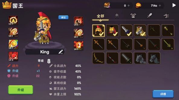 霸主没人比我更懂胜利游戏官方版  v3.4.2