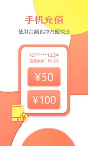 话费红包截图2