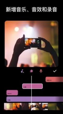 lnshot -视频编辑下载安装安卓版图片1