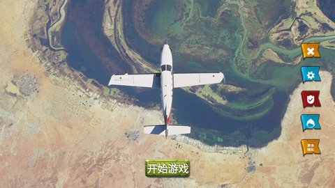 真实飞机模拟体验截图2