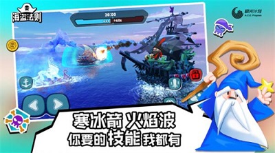 海盗法则