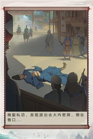 神都探奇官方版  v1.3.6