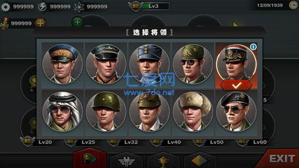 世界征服者4官方正版