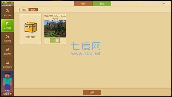 我的世界java启动器截图0