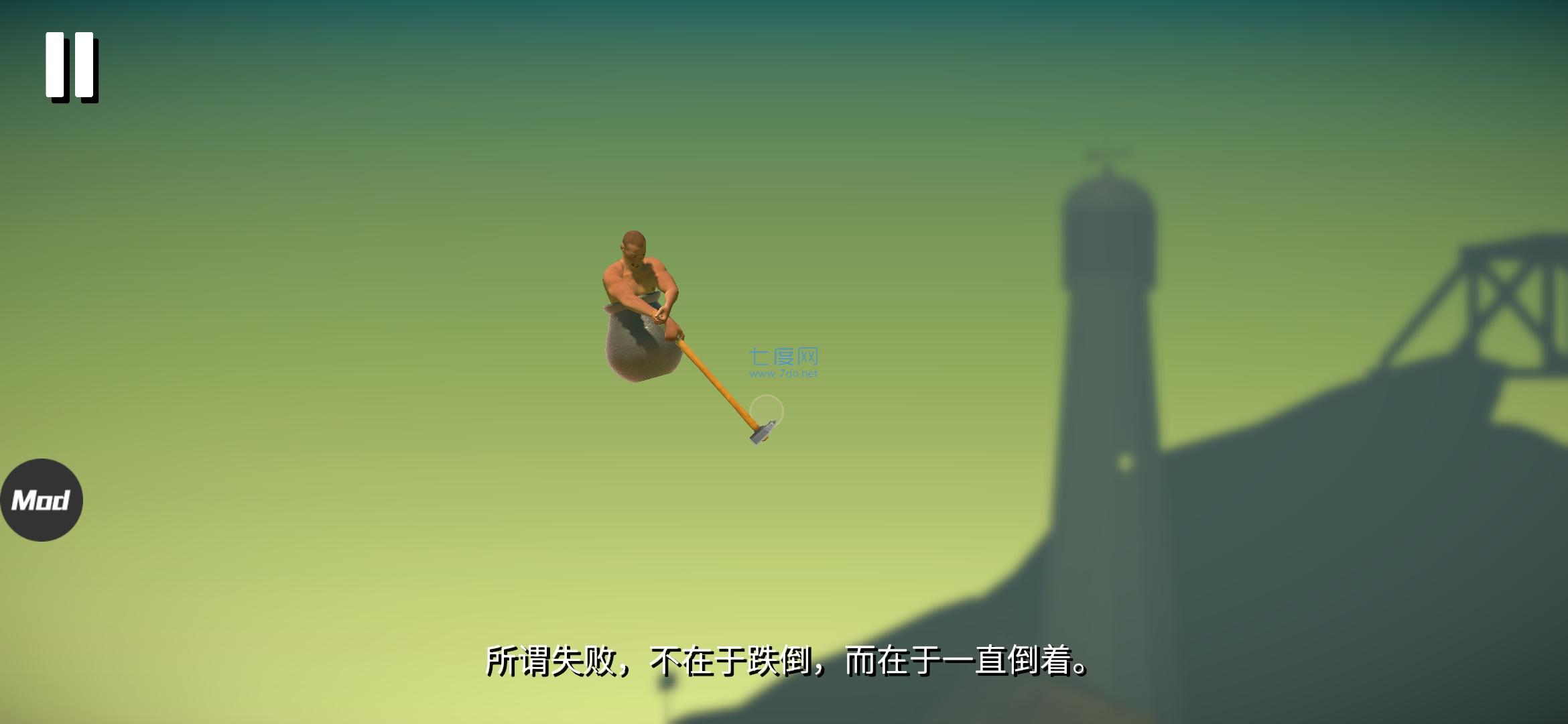 掘地求升零重力版截图0