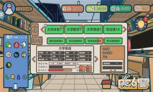 我们的大学游戏下载