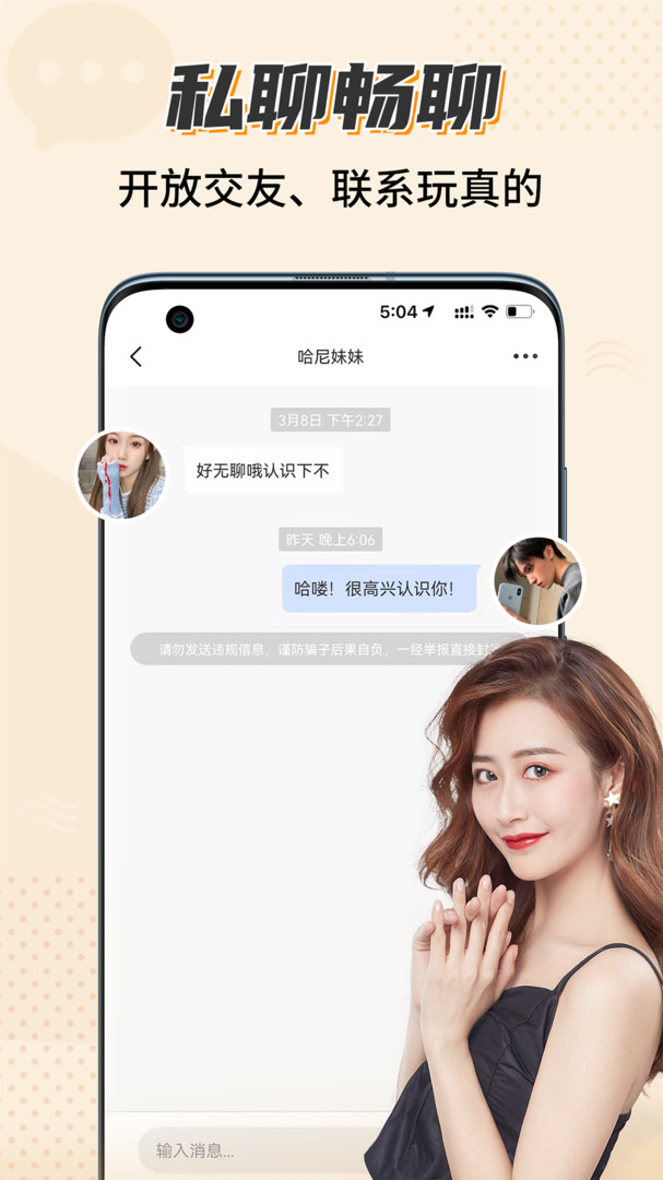 木瓜交友聊天截图0