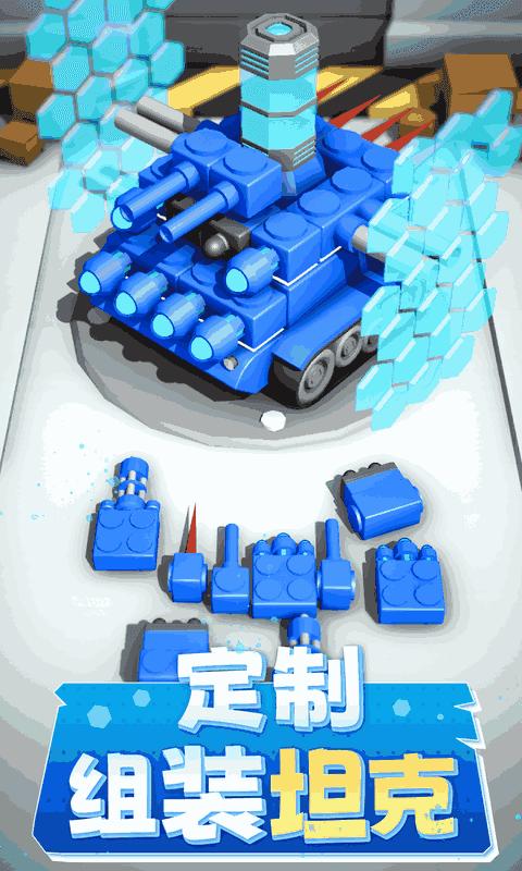 坦克进化大作战截图3