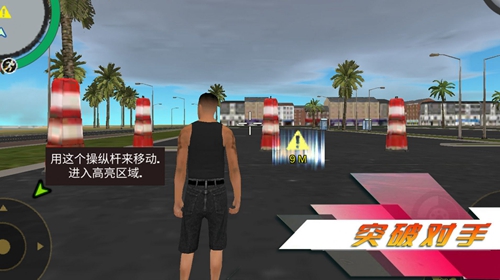 侠盗都市赛车截图0
