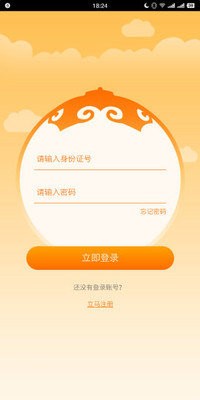 志愿北疆截图3