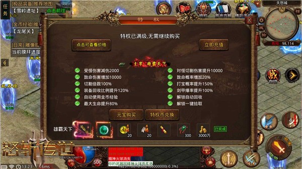 五虎火龙二合一 需要支持安卓系统5.2以上