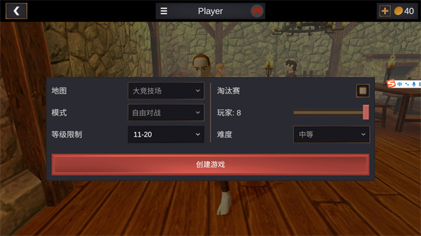超神战士训练师正版中文版截图1