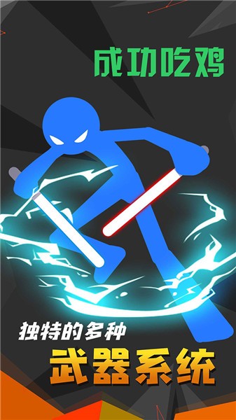 未来格斗截图0