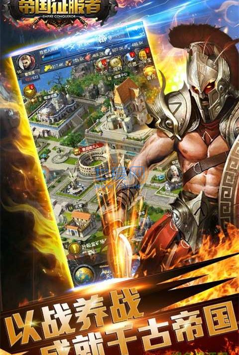 帝国征服者无限钻石破解版 v3.0.10