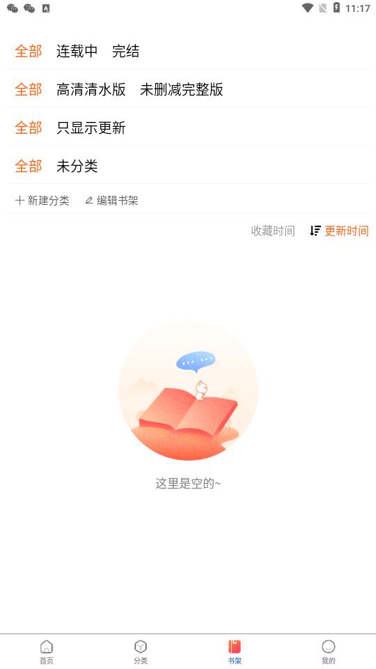 漫蛙2官网正版