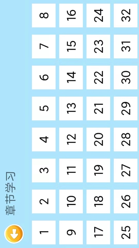 四五认字 版本：4.9