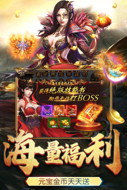 华哥传奇王者国度手游官方最新版 截图0