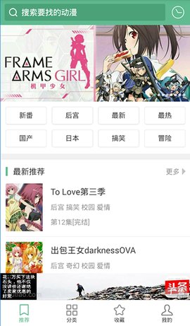 奇奇动画官方正版下载最新版本2022图片1