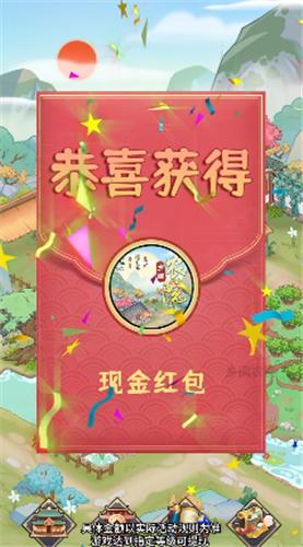 乡间农院红包版