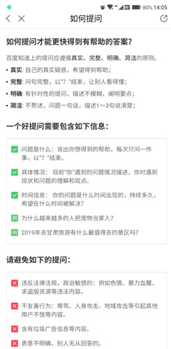 百度知道