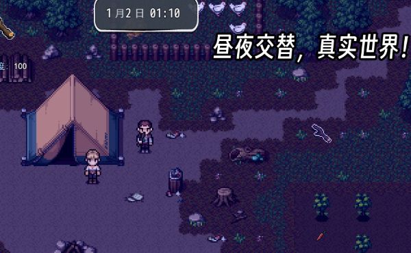 生存边缘2截图0
