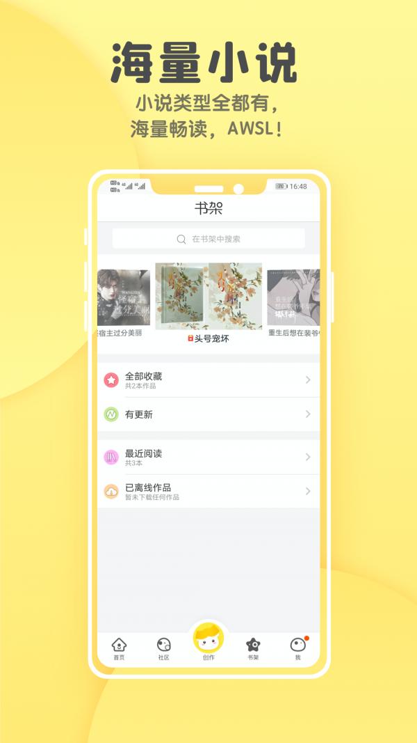 汤圆全本小说截图0