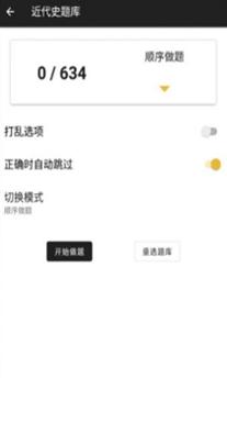 炸毛题库.jpg