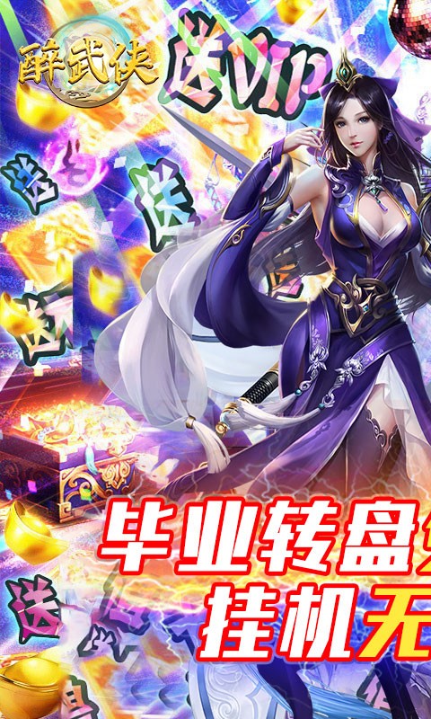 醉武侠官方版 2022-02-18 12:14