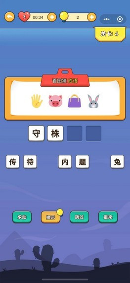 最强表情王截图2