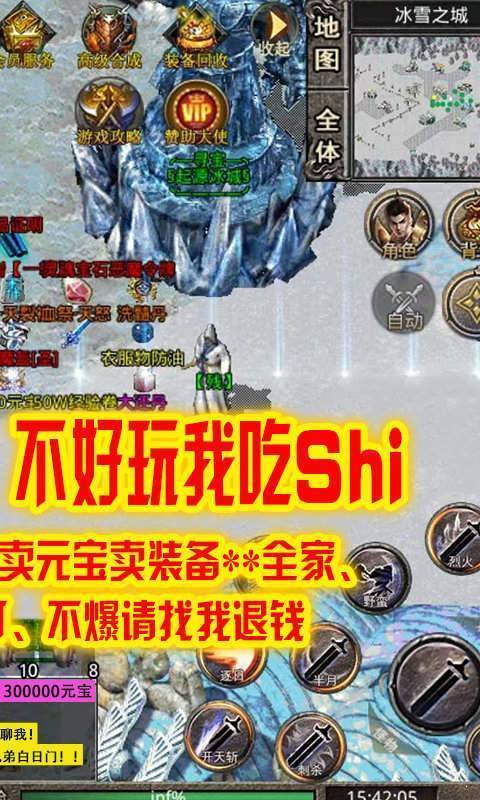 3975bbs冰雪三职业之盟重英雄 v1.85