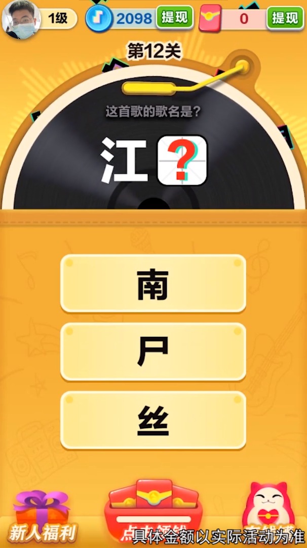 音速冲浪2红包版.jpg