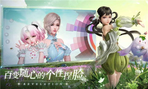 天谕手游新春版本