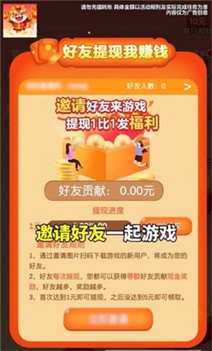 跳出一个亿截图0