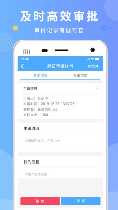 天锐dlp截图2
