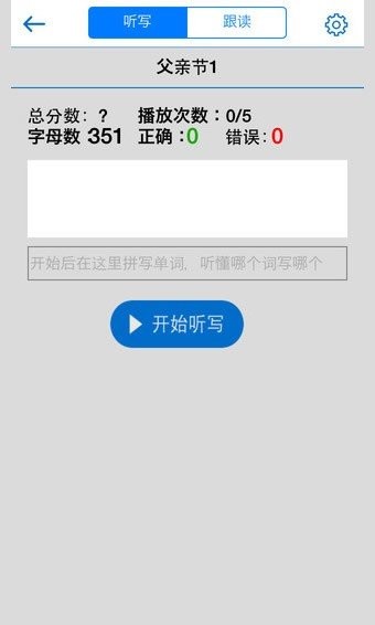 口语100截图1