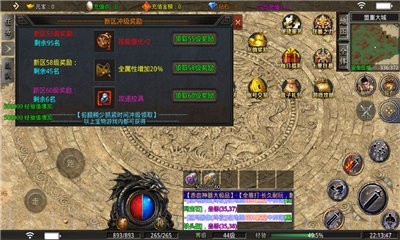 趣玩赤月大极品截图0