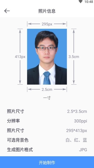 智能证件照冲印 2020-02-17 13:46