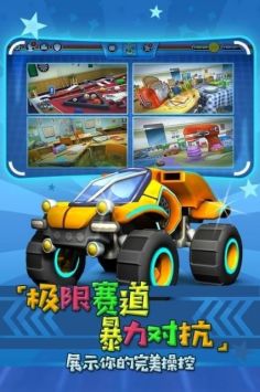 迷你飙车王截图2