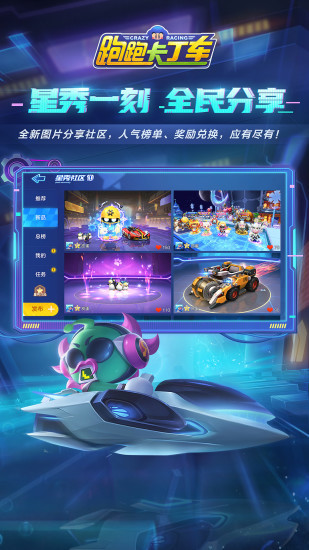 跑跑卡丁车手机版 v3.0.1